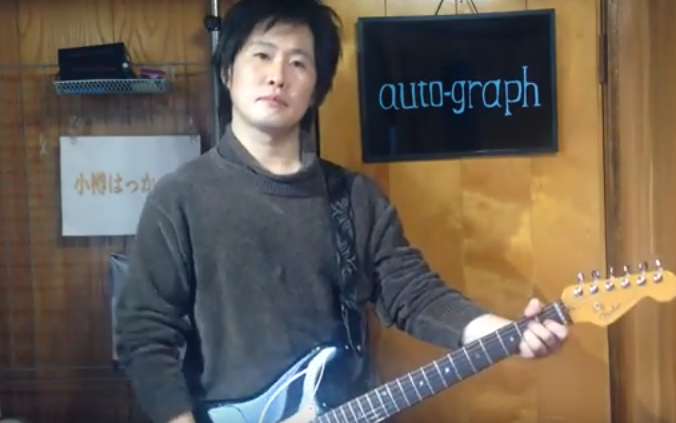 auto-graphギター