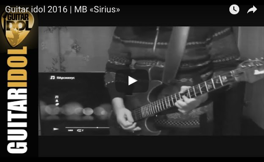 Guitar idol 2016 | MB